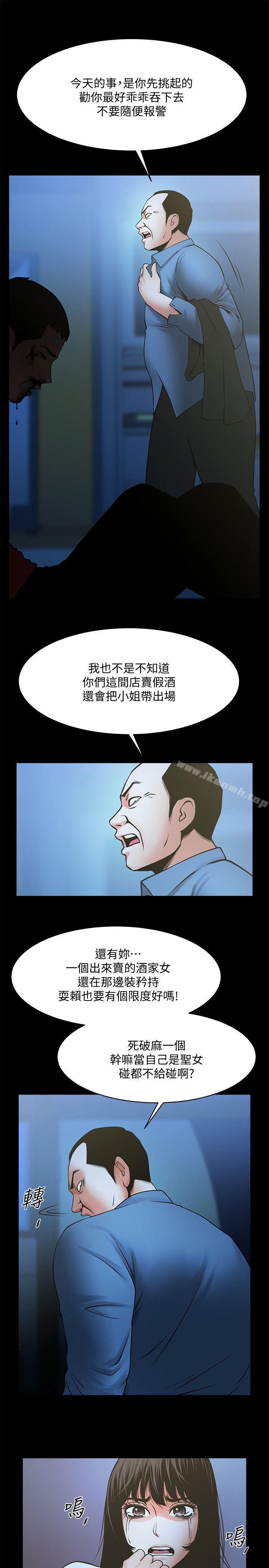 第35話-私心保護銀夏的店經理 - 第10.jpg页