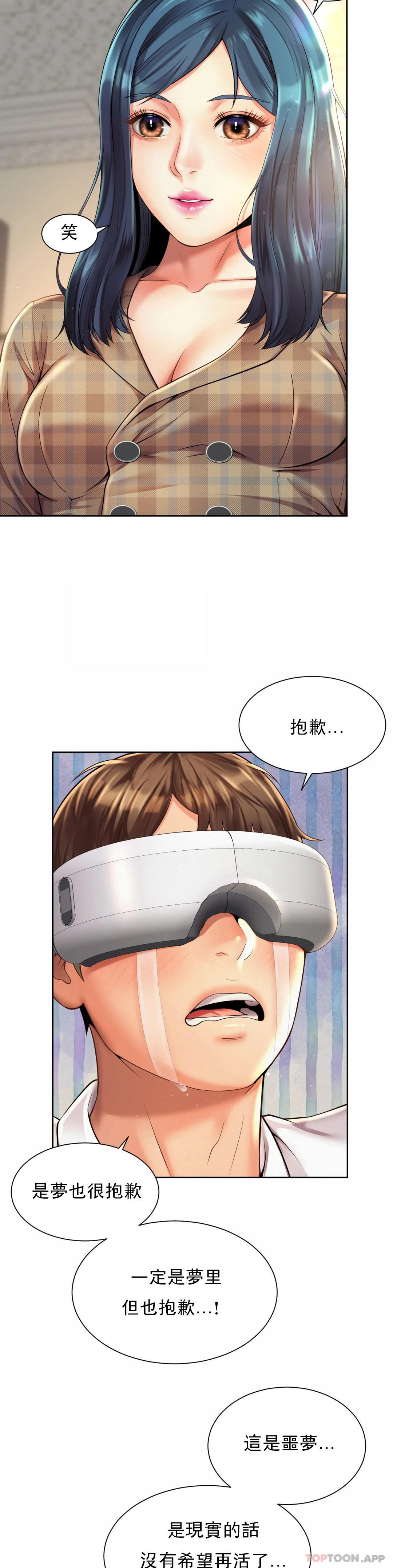 第10话-更多好的东西 - 第17.jpg页