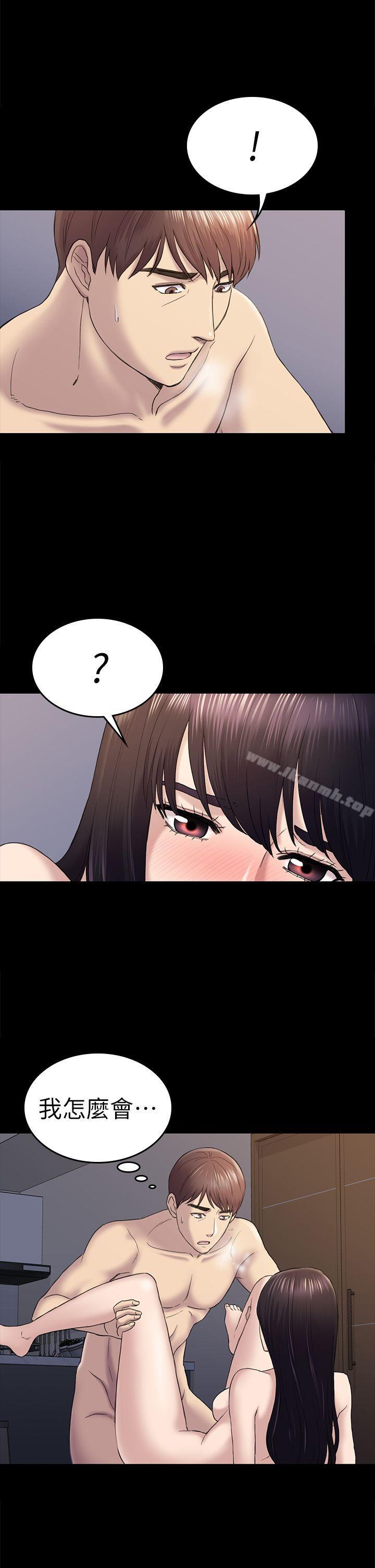 第39話-不想做就直說 - 第29.jpg页