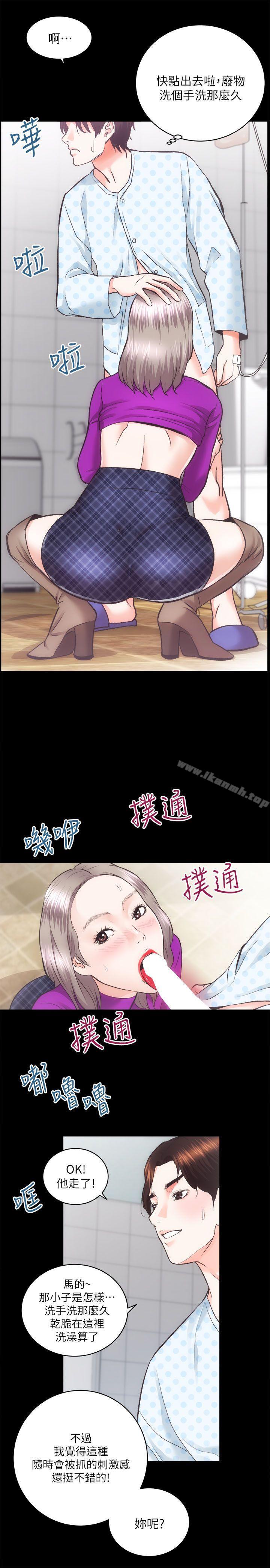 第18话 - 医院厕所 - 第24.jpg页