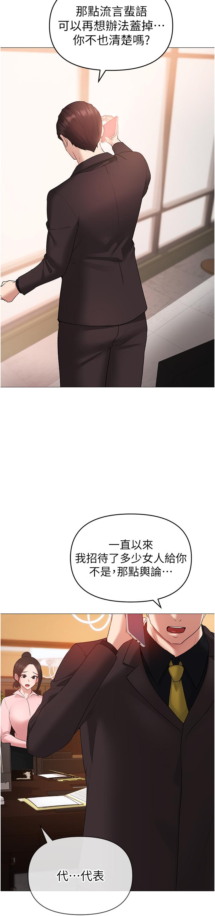 第8话-熟女学姐内射初体验 - 第41.jpg页