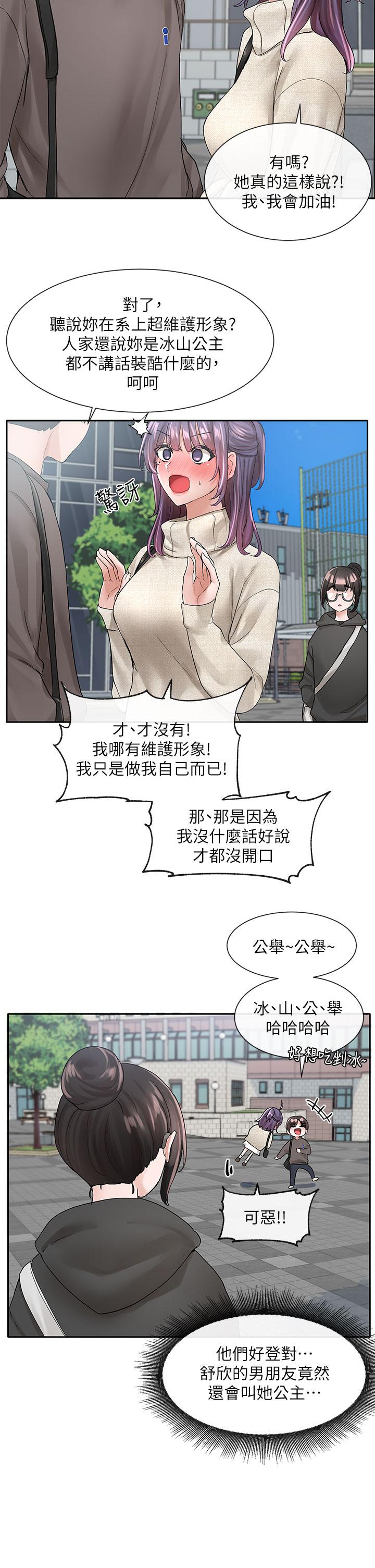 第98話-甜甜蜜蜜的俊男美女 - 第37.jpg页
