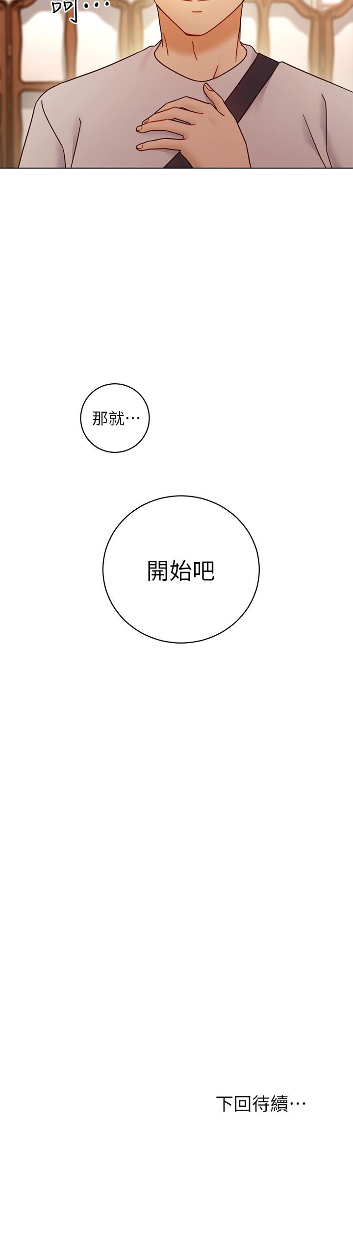 第49話-賭上全身和高傲的靜恩對決 - 第38.jpg页