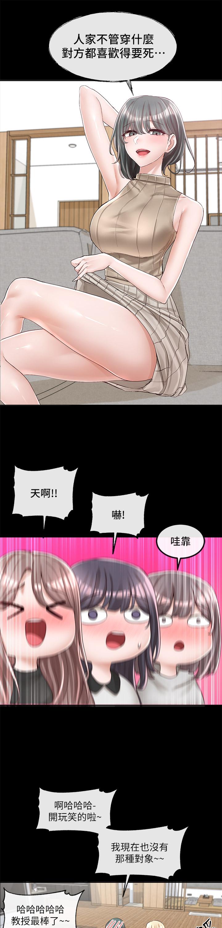 第89話-泳衣很辣哦 - 第13.jpg页