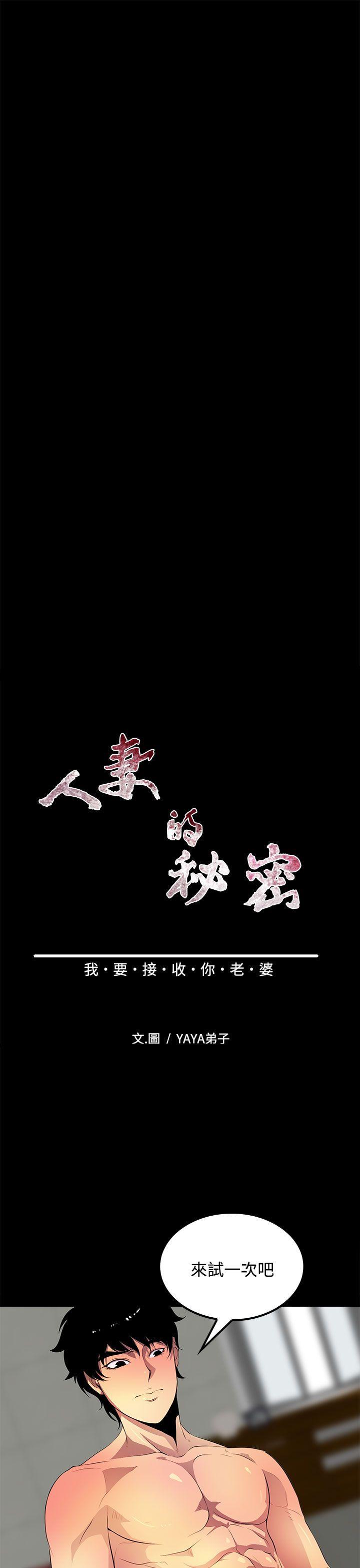 第 38 话 - 第7.jpg页