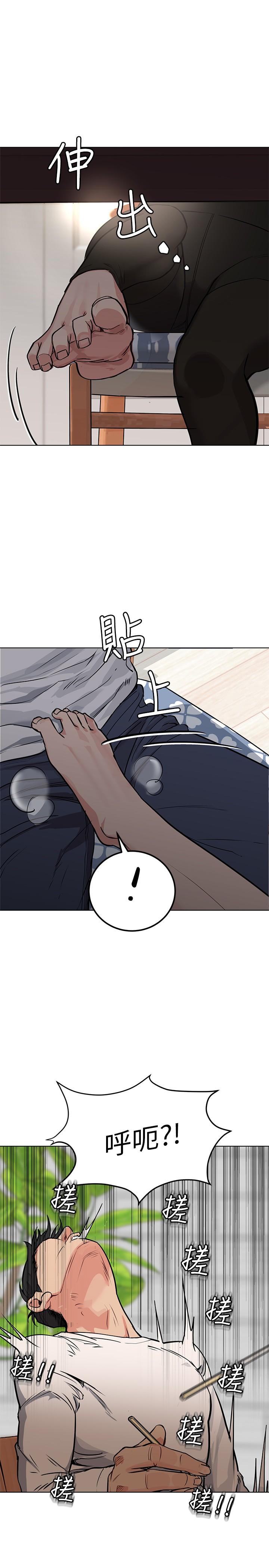 第1話-和天使阿姨同居 - 第32.jpg页