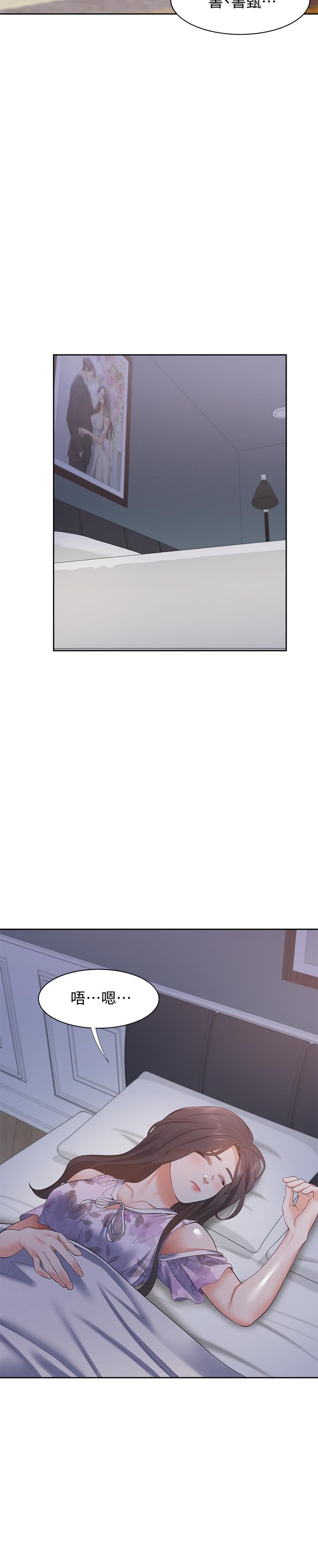 第15话-我睡着之后你们... - 第28.jpg页
