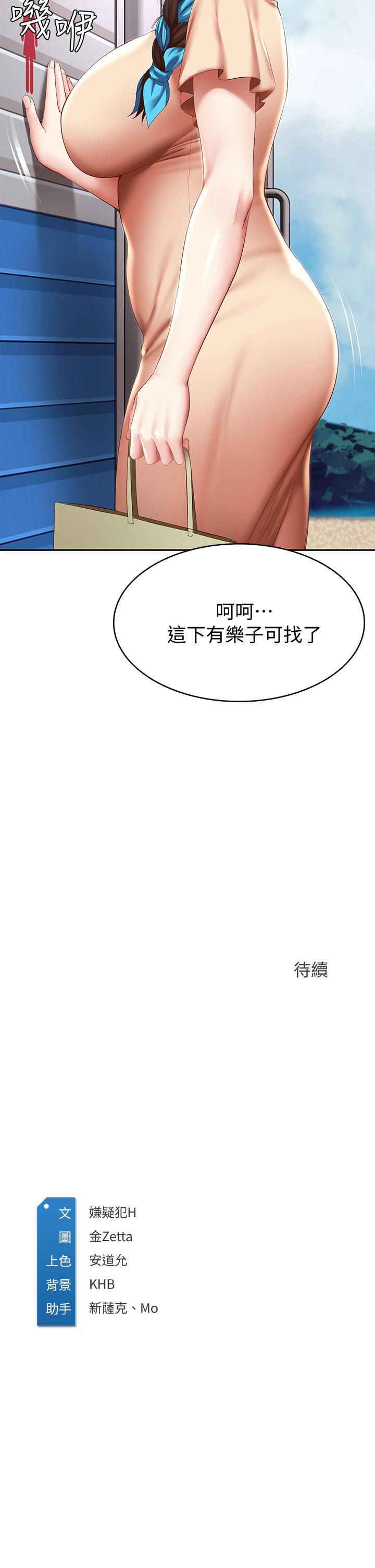 第71話-口爆朋友的媽媽 - 第48.jpg页