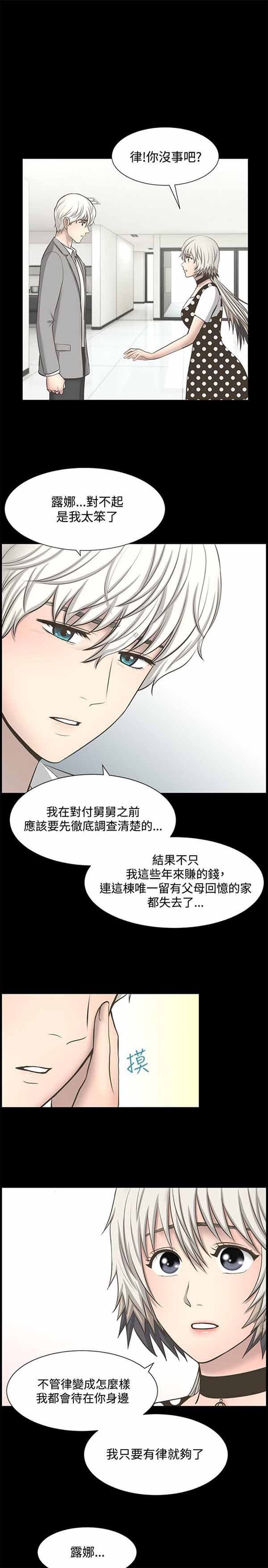 第 25 话 - 第17.jpg页