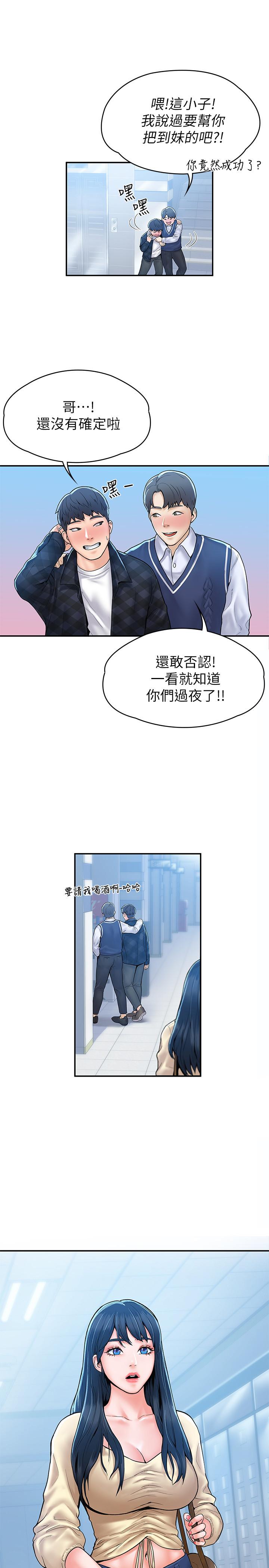 第26話-幫學長徹底洗香香 - 第32.jpg页