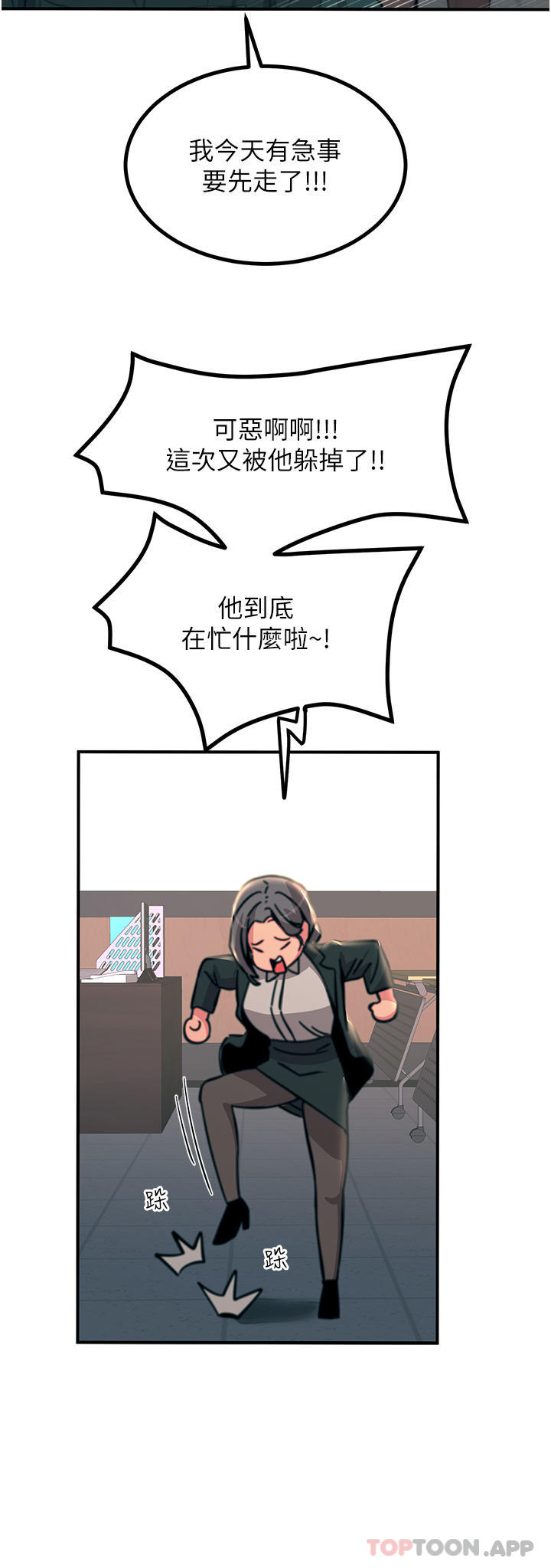 第39话-心凌按捺不住的阴气 - 第46.jpg页