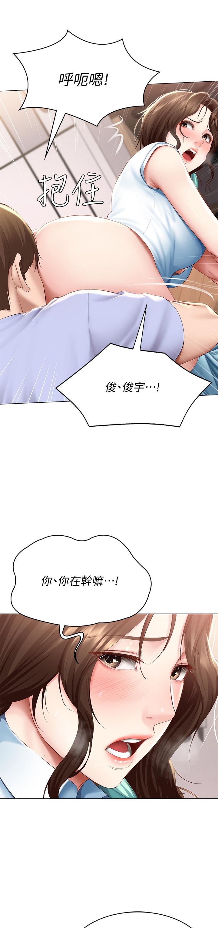 第69話-美靜響徹全家的呻吟聲 - 第7.jpg页