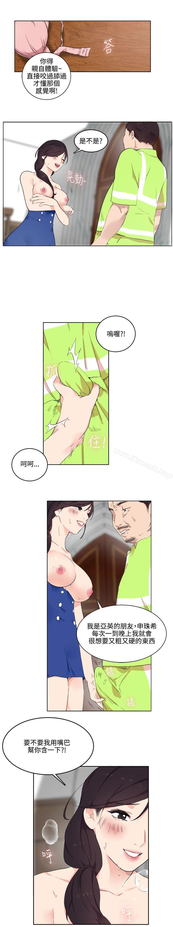 第1话 - 第25.jpg页