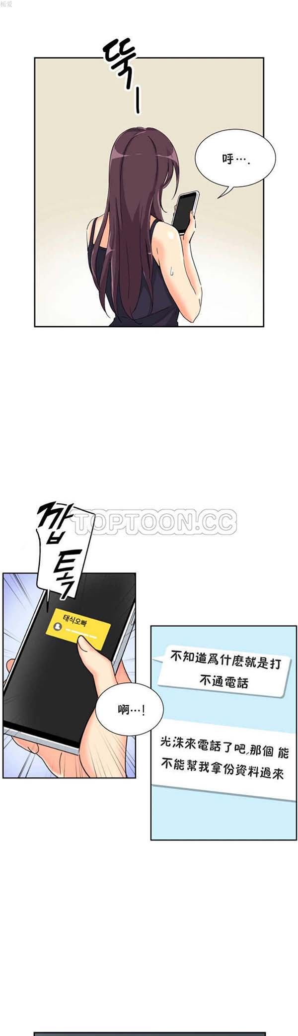 第 30 话 - 第11.jpg页