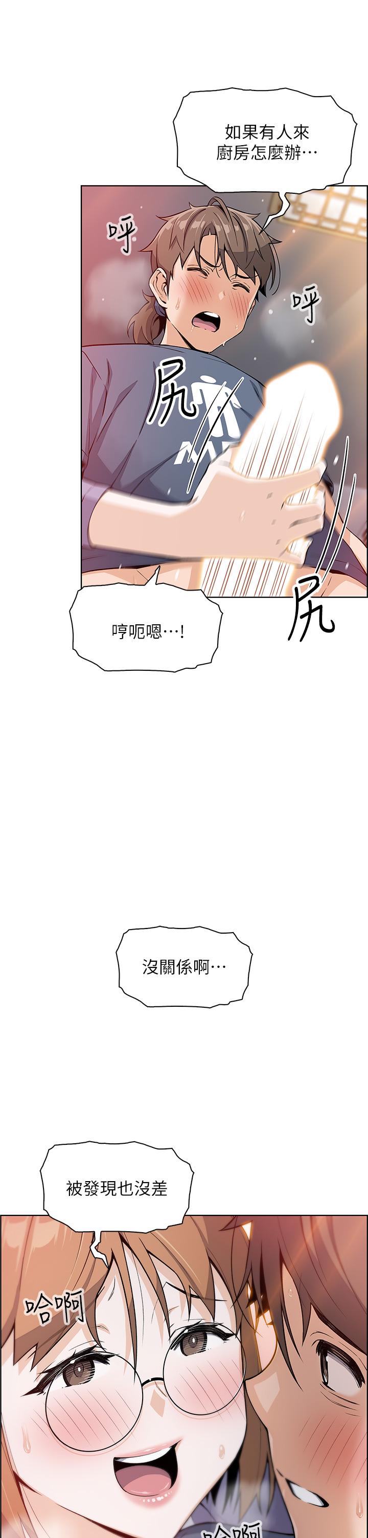 第11話-雅瑩令人驚豔的乳交技巧 - 第3.jpg页