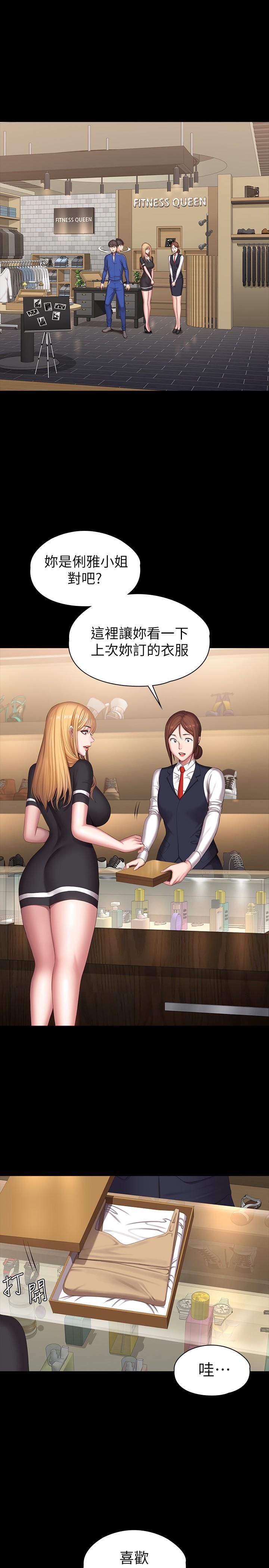 第102話-這次，做好覺悟了嗎 - 第5.jpg页