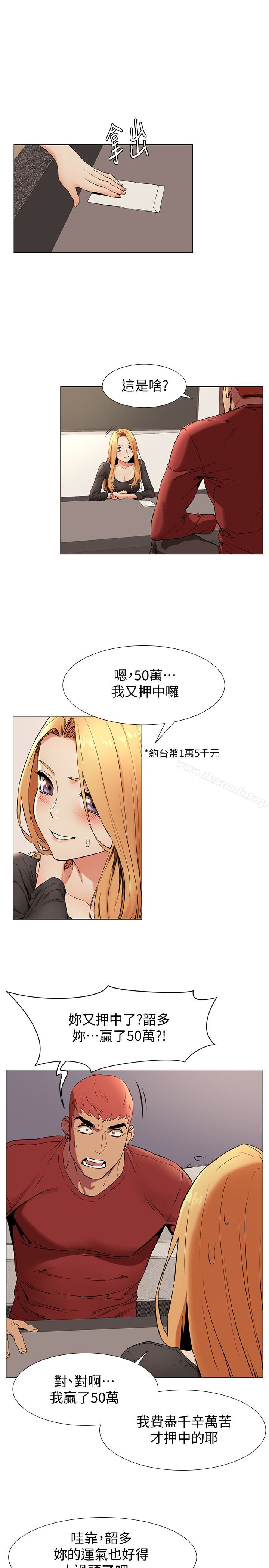 第74話-閔韶多很快就會臣服於我 - 第12.jpg页