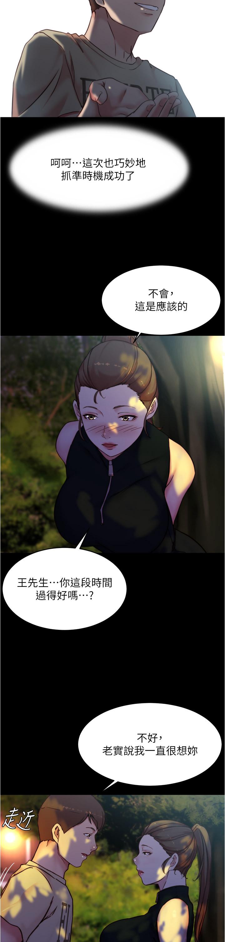 第93話-吃到人妻的方法 - 第24.jpg页