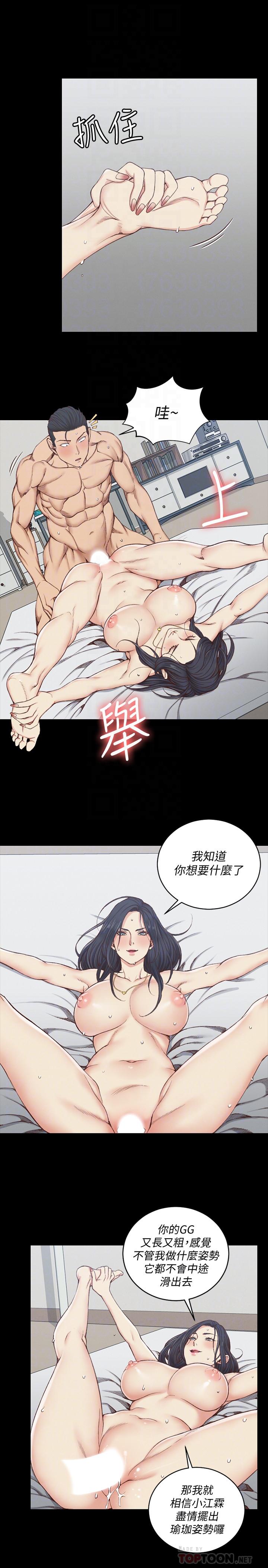 第116話-瑜伽式 - 第6.jpg页