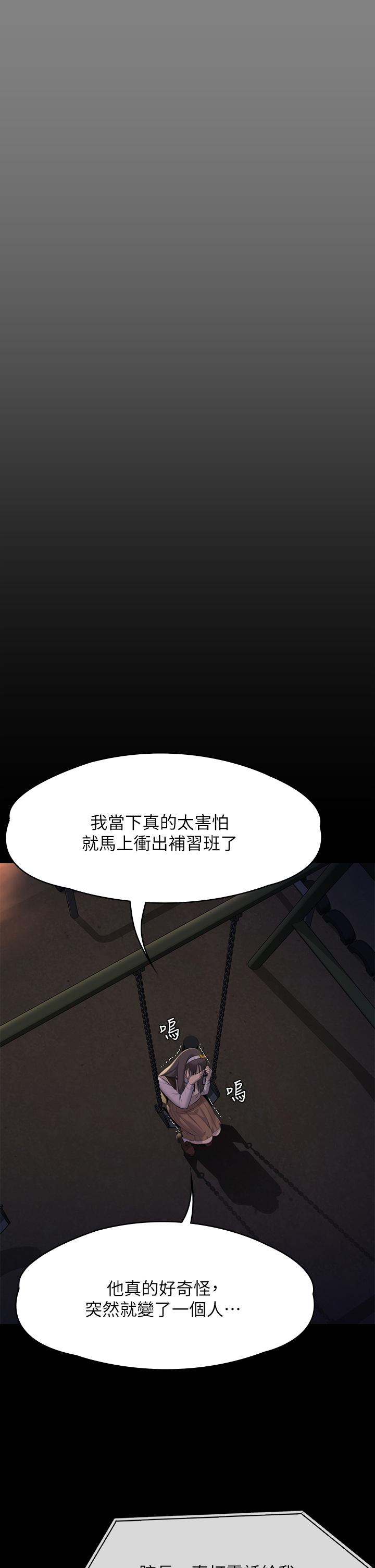第251話-誘騙高中小女生的下場 - 第30.jpg页