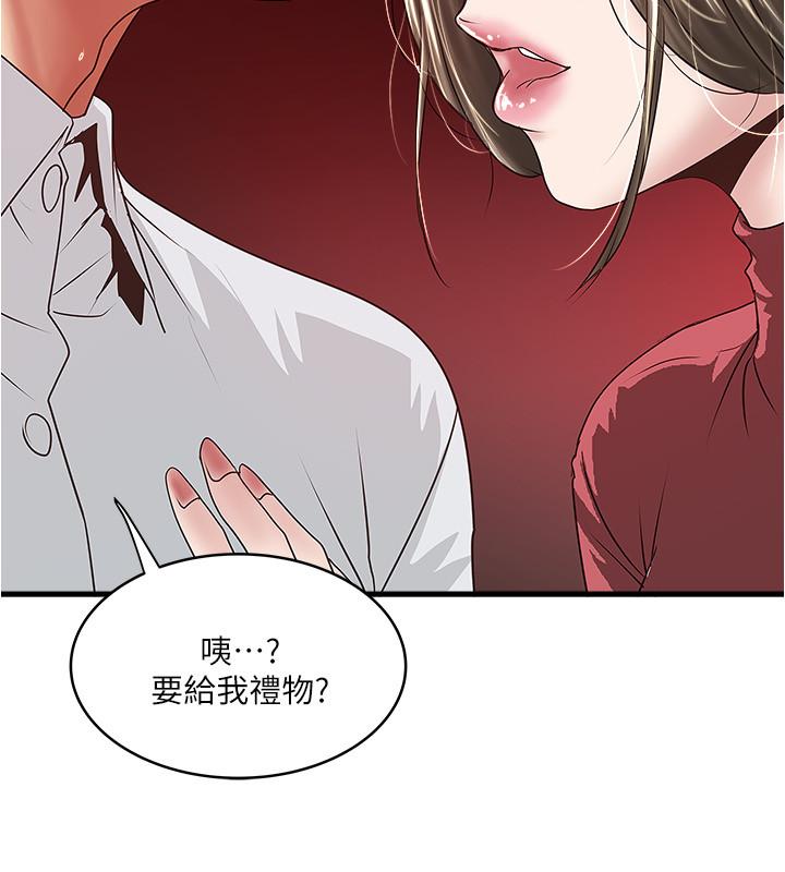 第94话-我变成太监了.？ - 第24.jpg页