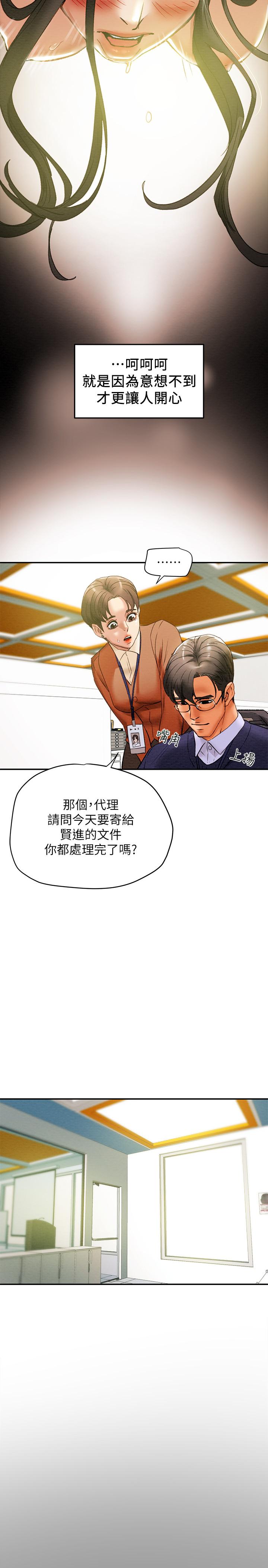 第16话-脱一半的OL最诱人 - 第26.jpg页