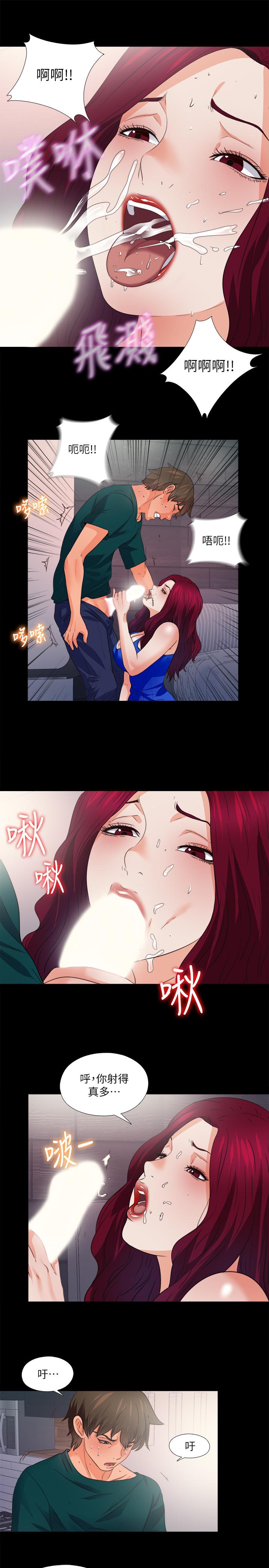 第47話-接近的真相 - 第15.jpg页