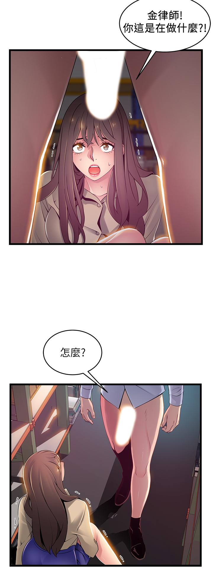 第116話-讓我試試看你的吹功吧 - 第5.jpg页