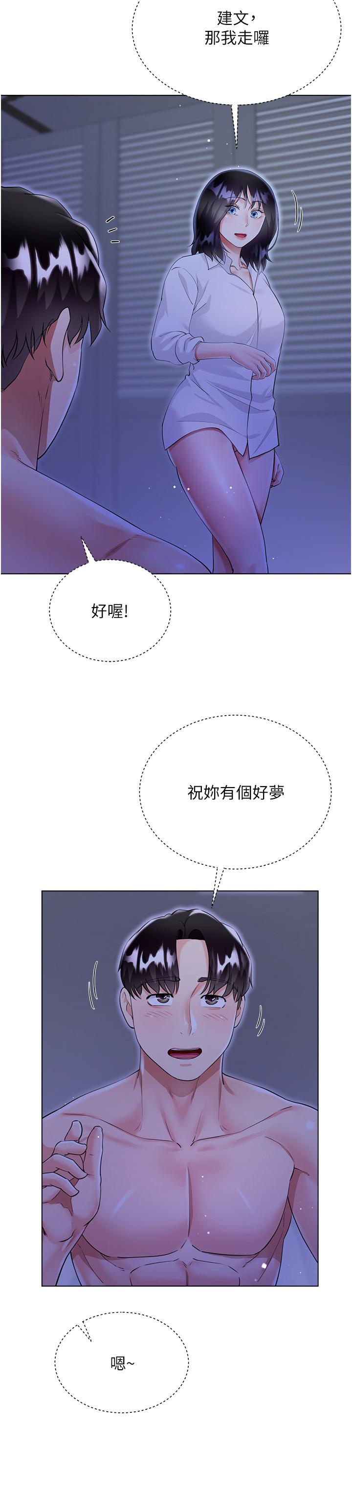 第42话-快来帮我灭火 - 第3.jpg页