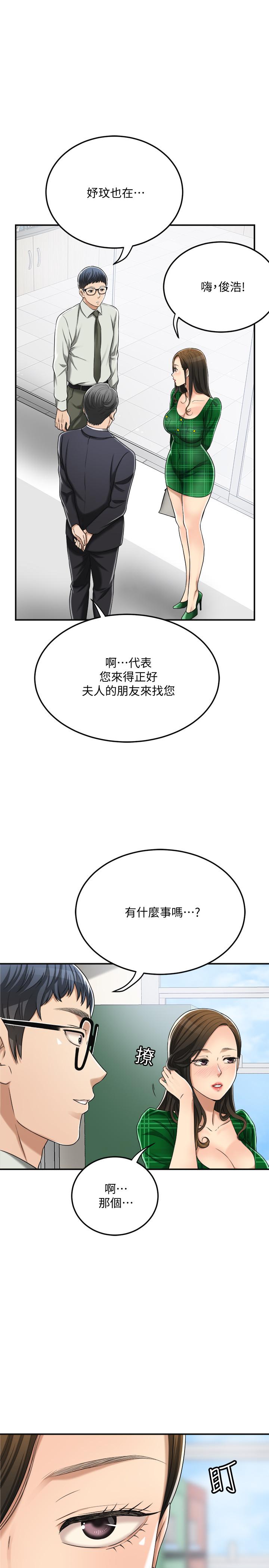 第39話-處心積慮想揭穿筱妍 - 第5.jpg页