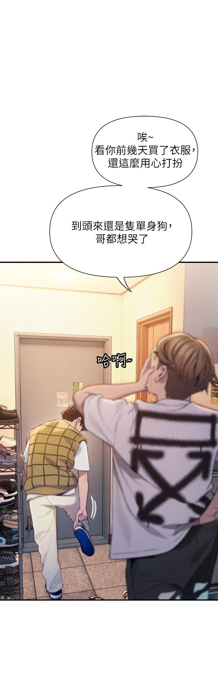 第20話-難以抑制的慾火 - 第41.jpg页