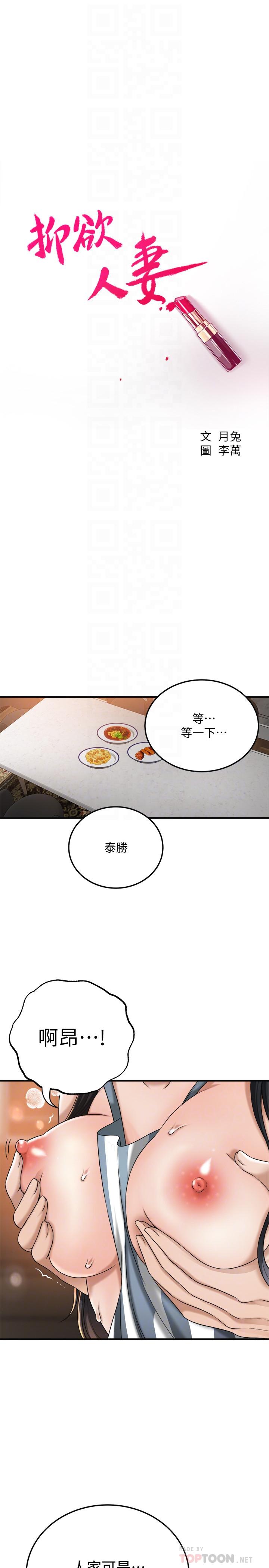 第44話-度過自在的一周吧 - 第4.jpg页