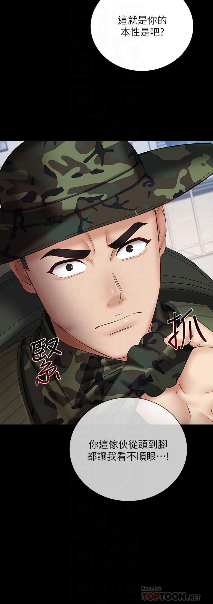 第49话-开始进行反击 - 第10.jpg页