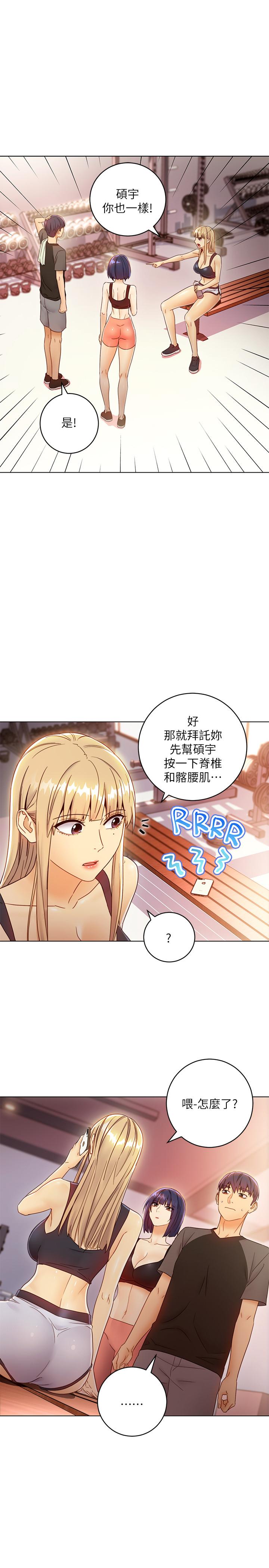 第41話-幫碩宇按摩的兩姐妹 - 第9.jpg页
