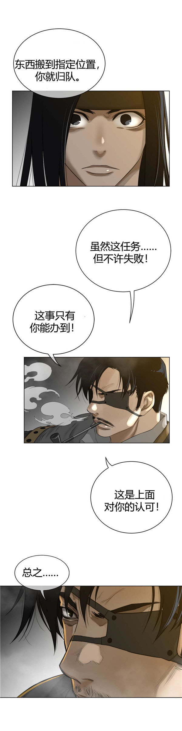 第 58 话 - 第7.jpg页