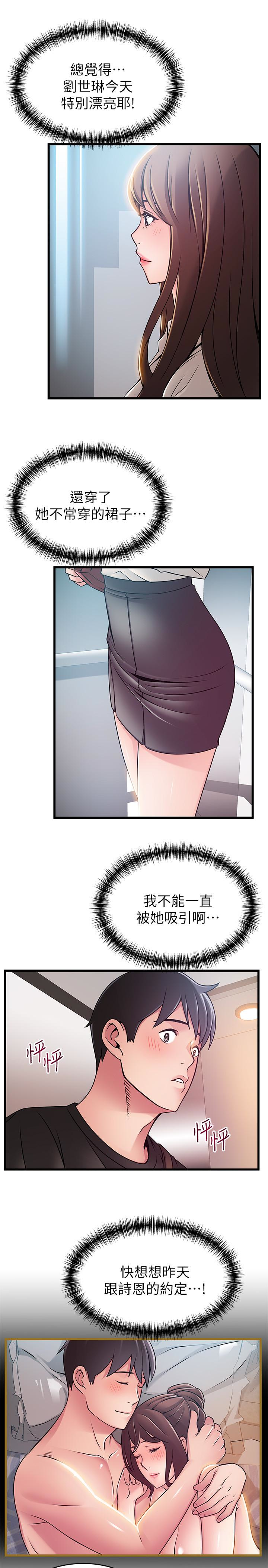 第53话-望著東振的三個女人 - 第13.jpg页