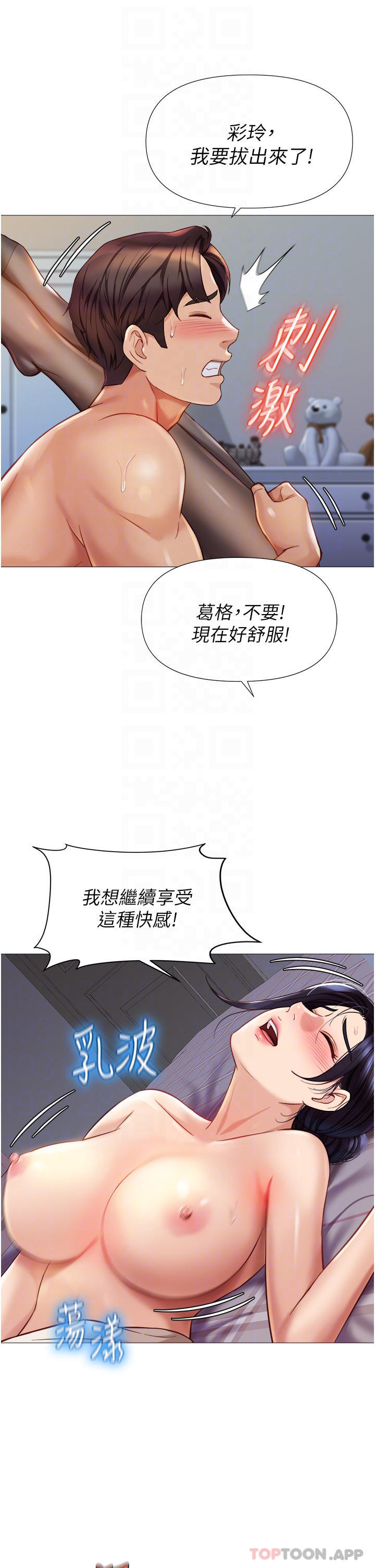 第93话-葛格，快射进来♥ - 第14.jpg页