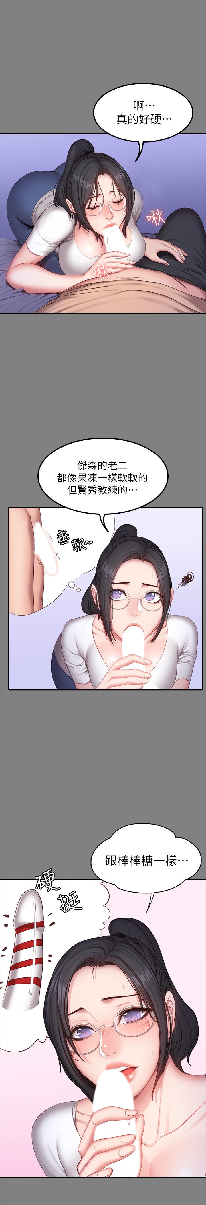 第26話-那天骑到贤秀身上的人是？ - 第5.jpg页