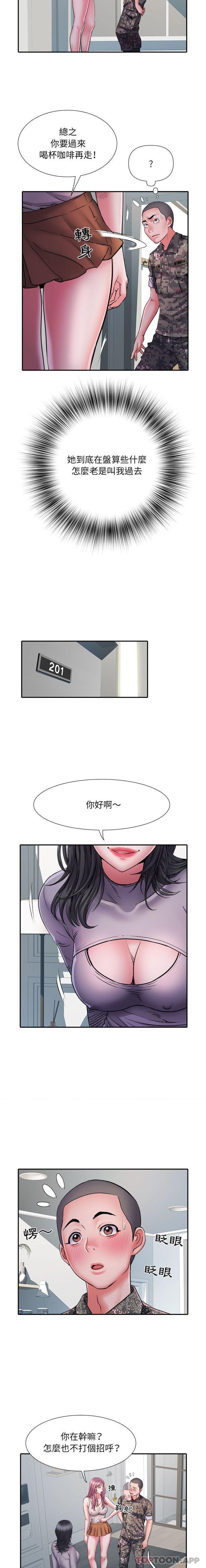 第25话 - 第11.jpg页