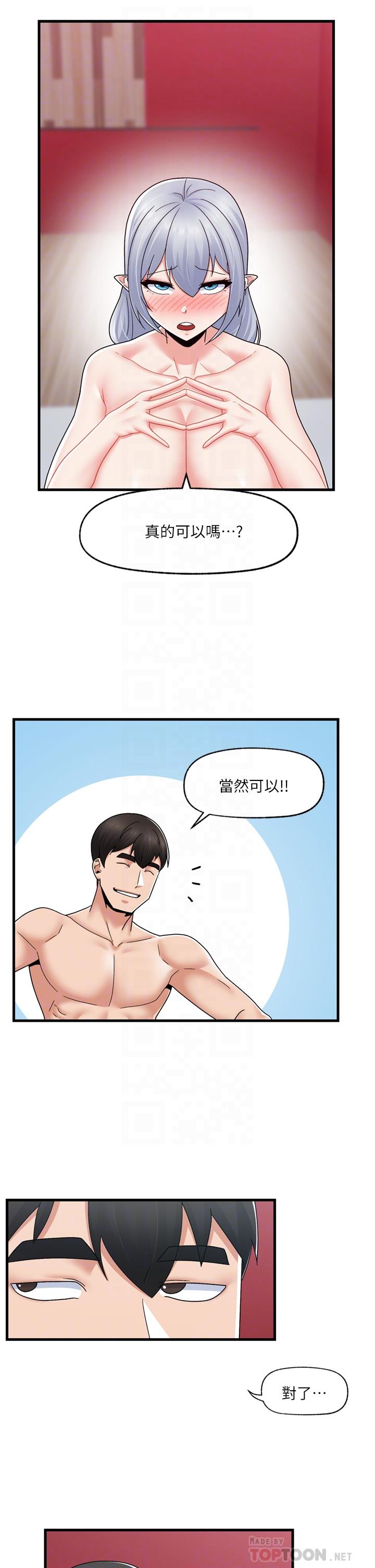 第59话-看我怎么教训你 - 第10.jpg页