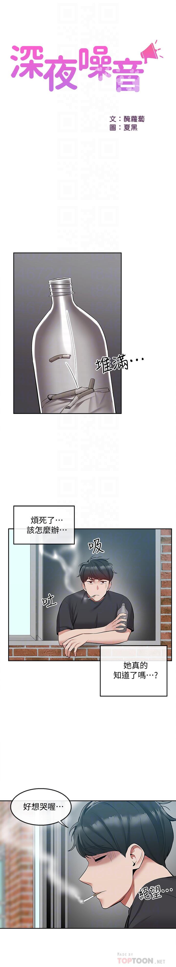 第51話-你喜歡不休息直接來對吧 - 第6.jpg页
