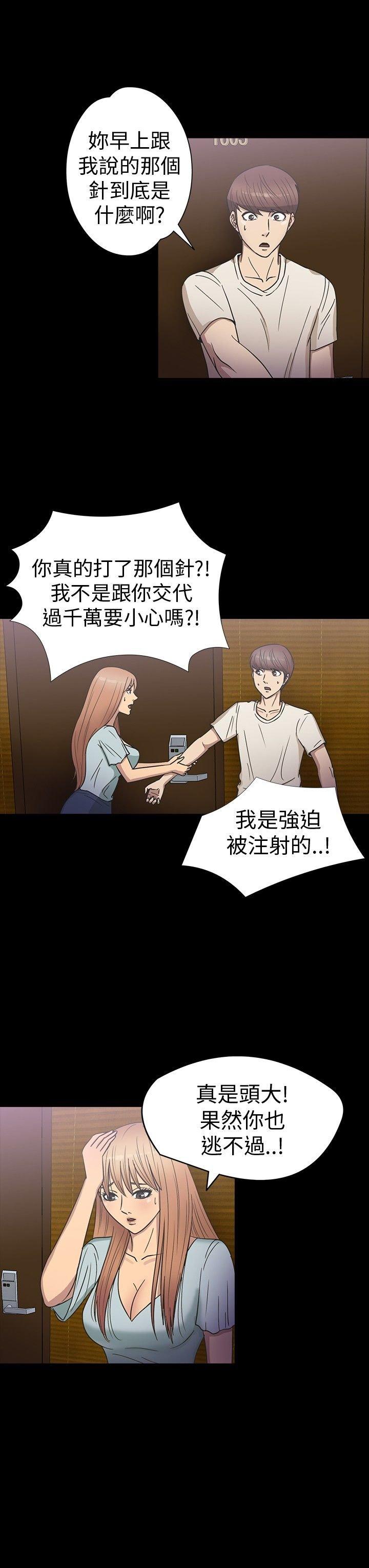 第 17 话 - 第5.jpg页
