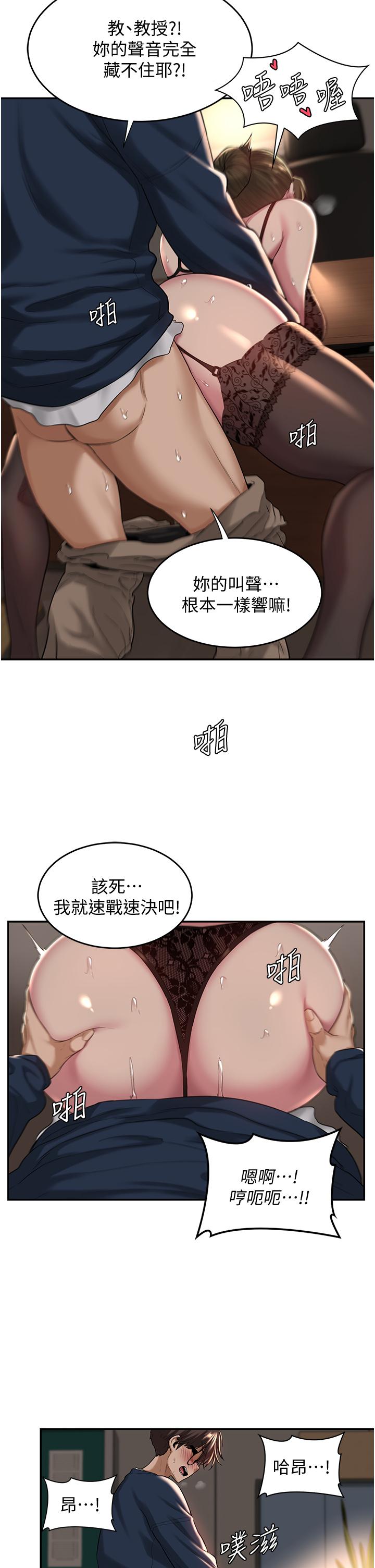 第18話-熟女無窮盡的慾望 - 第2.jpg页