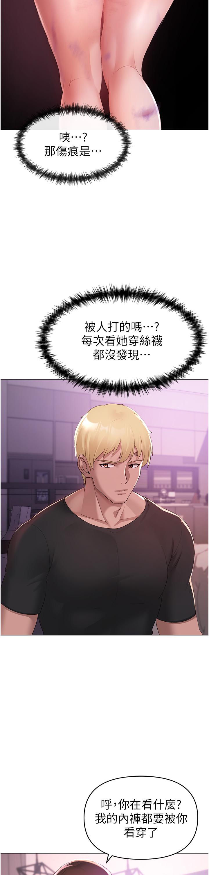 第7话-你未来老婆我收下了 - 第44.jpg页