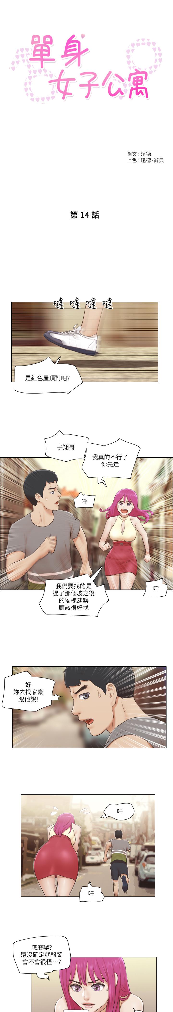 第14話-房內傳出的微弱呻吟 - 第5.jpg页