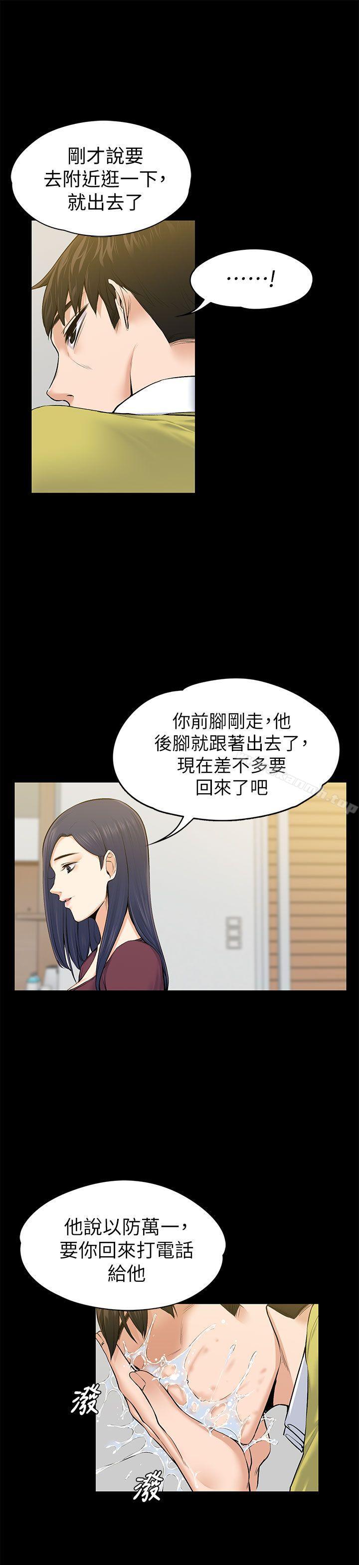 第22話 - 不倫的起點 - 第13.jpg页