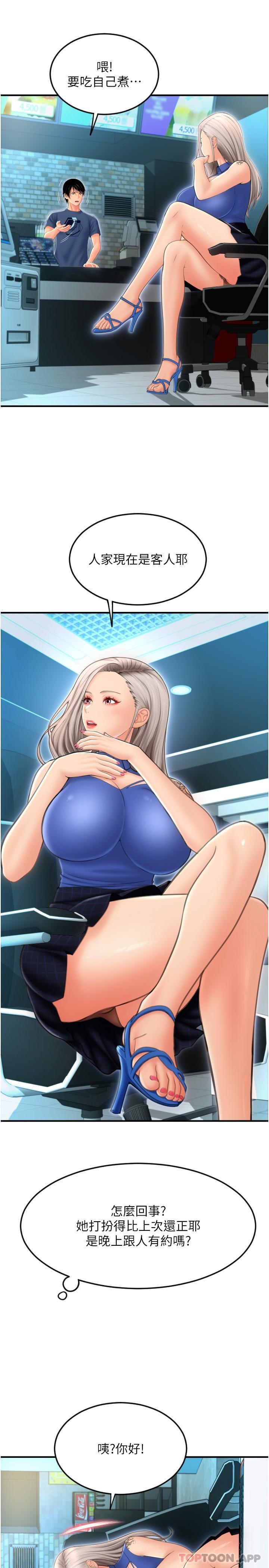 第10话-被熟女的鲍鱼紧紧包覆 - 第34.jpg页