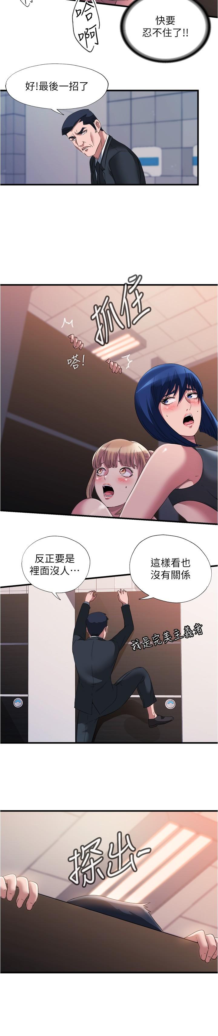 第69话-老二不小心滑進去了 - 第15.jpg页