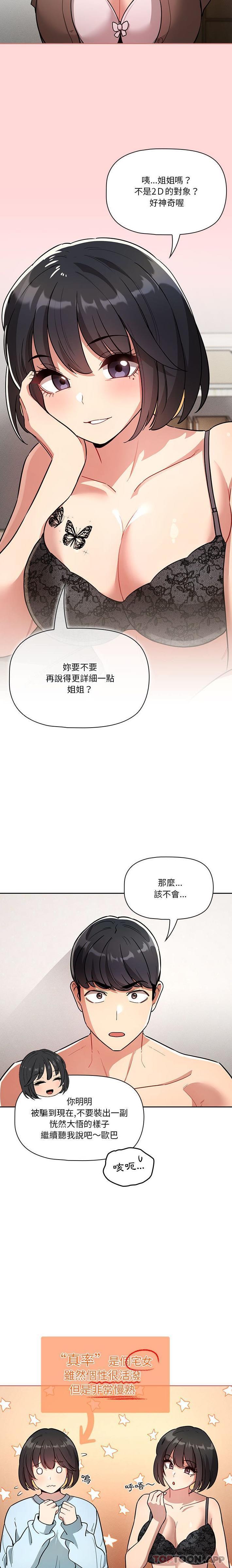 第68话 - 第10.jpg页