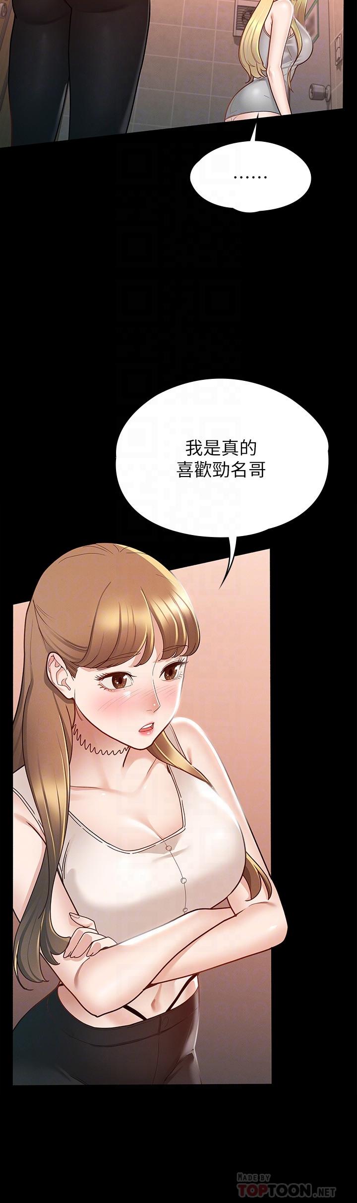 第13話-你和娜藝到哪一步了 - 第12.jpg页